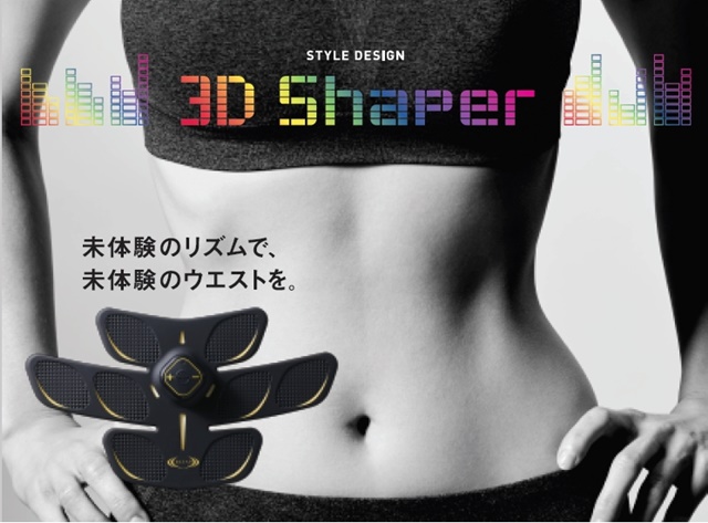 RIZAP 3DShaper(ライザップ 3Dシェイパー)