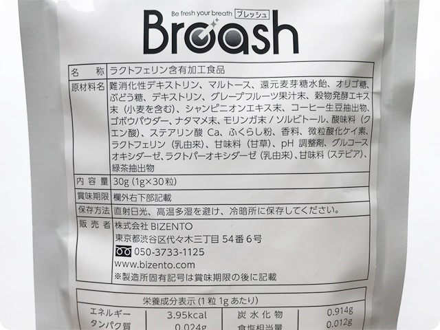 Breash(ブレッシュ)