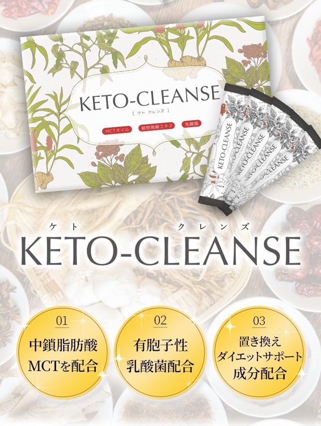 KETO-CLEANSE